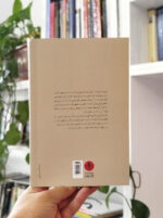 درباره معنی زندگی بساط کتاب