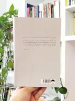 دروغ‌های کوچک بزرگ بساط کتاب