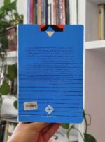 رازدانی و روشنفکری و دینداری