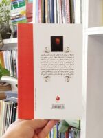 شب‌های روشن بساط کتاب