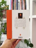 شب‌های روشن بساط کتاب