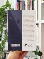 عاصی بساط کتاب