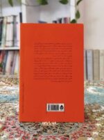 مسئله‌ی اسپینوزا basateketab