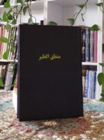 منطق‌الطیر