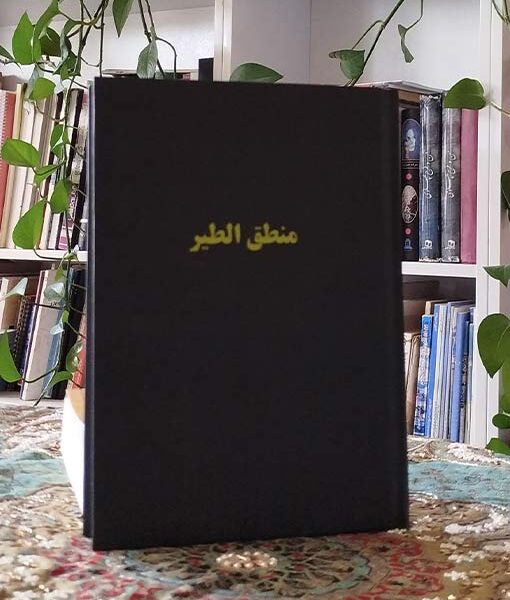 منطق‌الطیر