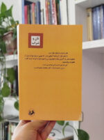 نان و شراب بساط کتاب