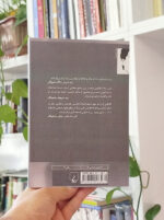 کتاب پیکر فرهاد