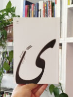ی