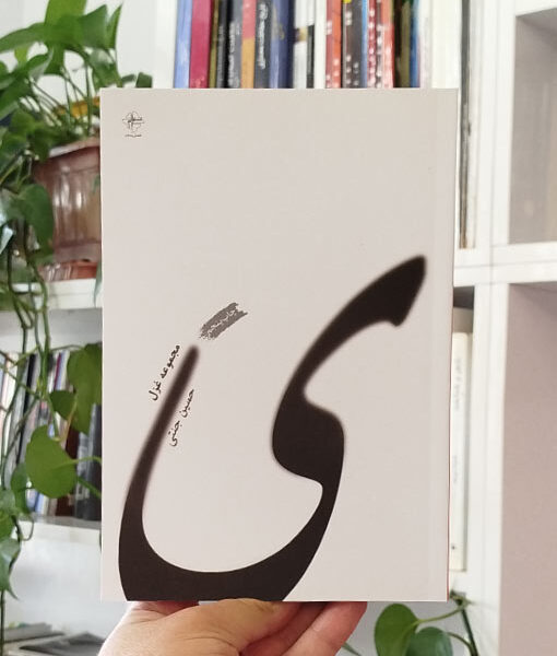 ی