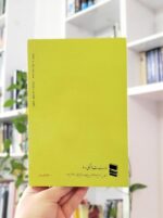 آزادی در نهج‌البلاغه