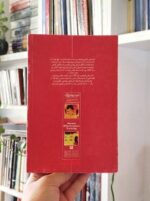 آموزش مؤثر والدین بساط کتاب