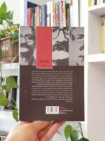 خرید رمان اسفار کاتبان