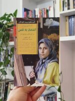 کلیدهای پرورش اعتماد به نفس در کودکان و نوجوانان