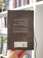 ایام بی شوهری بساط کتاب