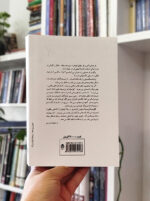 کتاب بار هستی کوندرا