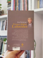 کتاب بینایی