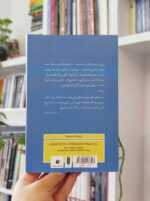 کتاب جاناتان مرغ دریایی بساط کتاب