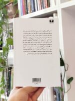 کتاب جستارهایی در باب عشق دوباتن