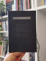 جهان هولوگرافیک مهرجویی بساط کتاب