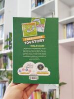 خرید خانه درختی 104 طبقه