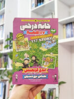خانه درختی 117 طبقه