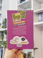 کتاب خانه درختی 117 طبقه