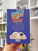 خرید کتاب خانه درختی 91 طبقه