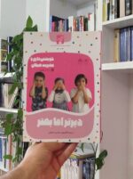 دیرتر اما بهتر