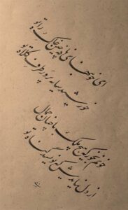 ای خونبهای نافه چین خاک راه تو اثر افشین رزمی