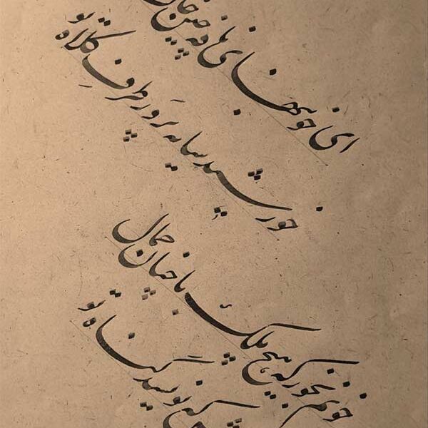 ای خونبهای نافه چین خاک راه تو اثر افشین رزمی