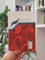 زیر چتر تو باران می‌آید فرجی