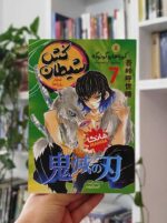 دوره 7 جلدی شیطان کش