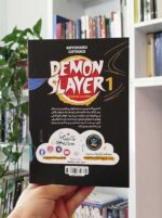 مانگا شیطان‌کش جلد 1