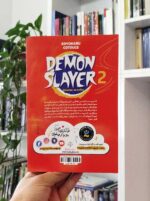 مانگا شیطان‌کش جلد 2 basateketab