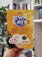 خرید کتاب مانگا شیطان‌کش فروشگاه اینترنتی basateketab