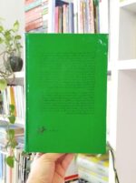 عایشه بعد از پیغمبر بساط کتاب