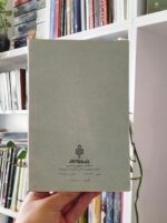 فصلی از عاشقانه‌ها سهیل محمودی