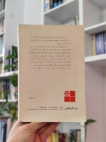 کتاب مجموعه مقاله‌ها صمد بهرنگی