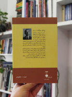 کتاب مرشد و مارگاریتا میلانی بساط کتاب