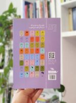 خرید کتاب مرنج و مرنجان