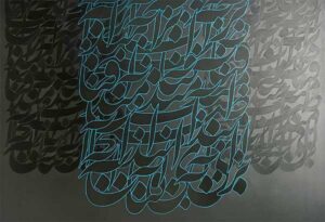 صبح امید اثر مونا نیکوقدم