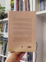 کتاب نامه‌ای به دریا