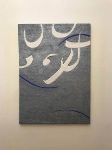 نجوا در سکوت اثر مریم شایسته‌کیا