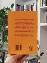 کتاب جامعه‌شناسی نخبه‌کشی علی رضاقلی