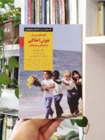 کلیدهای پرورش هوش اخلاقی در کودکان و نوجوانان