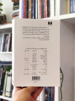 کتاب ژرمینال بساط کتاب