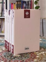 کلیدر دولت آبادی بساط کتاب