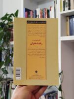 خرید کتاب کلیدهای تربیت و رشد دختران