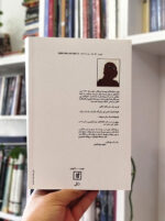 خرید کتاب کوری