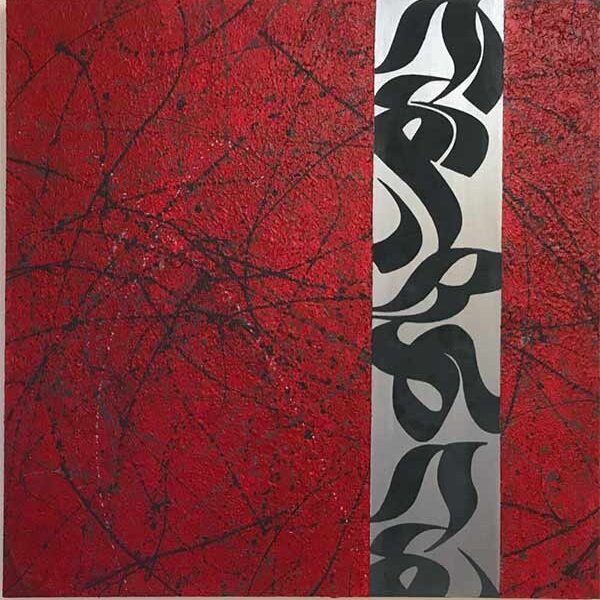 گیسو اثر مریم شایسته‌کیا